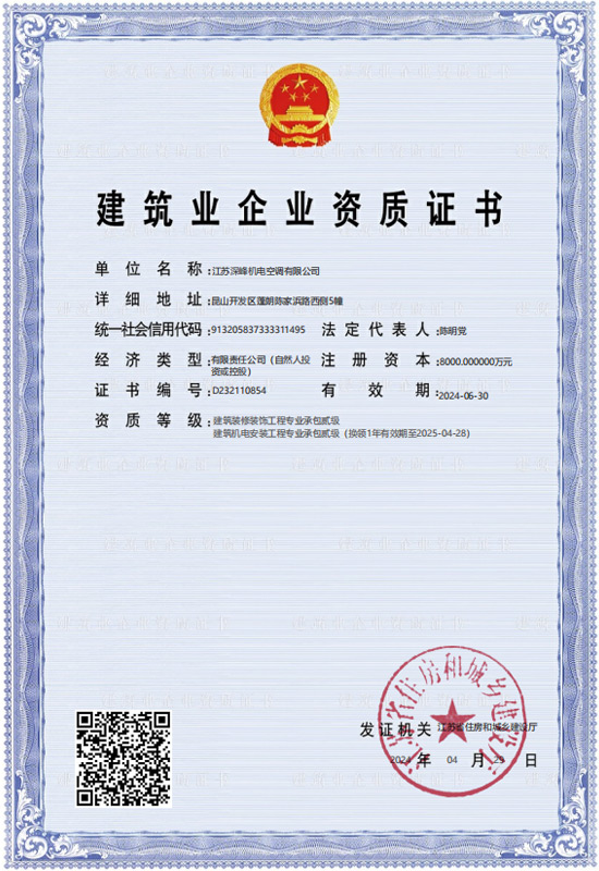 Electromechanical qualifications